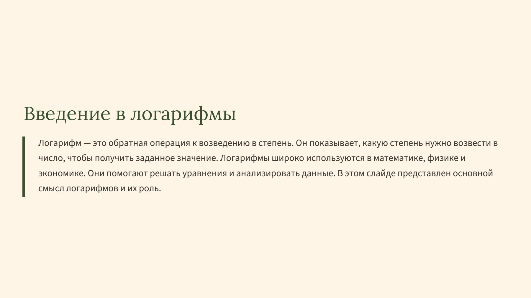 Слайд 2