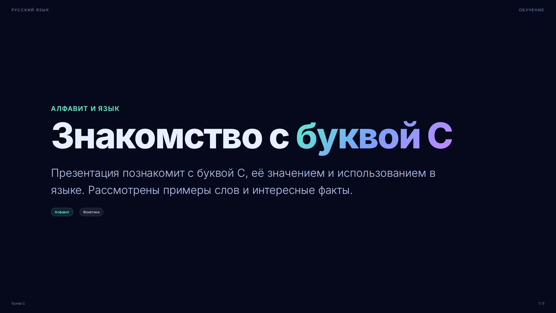 Слайд 1