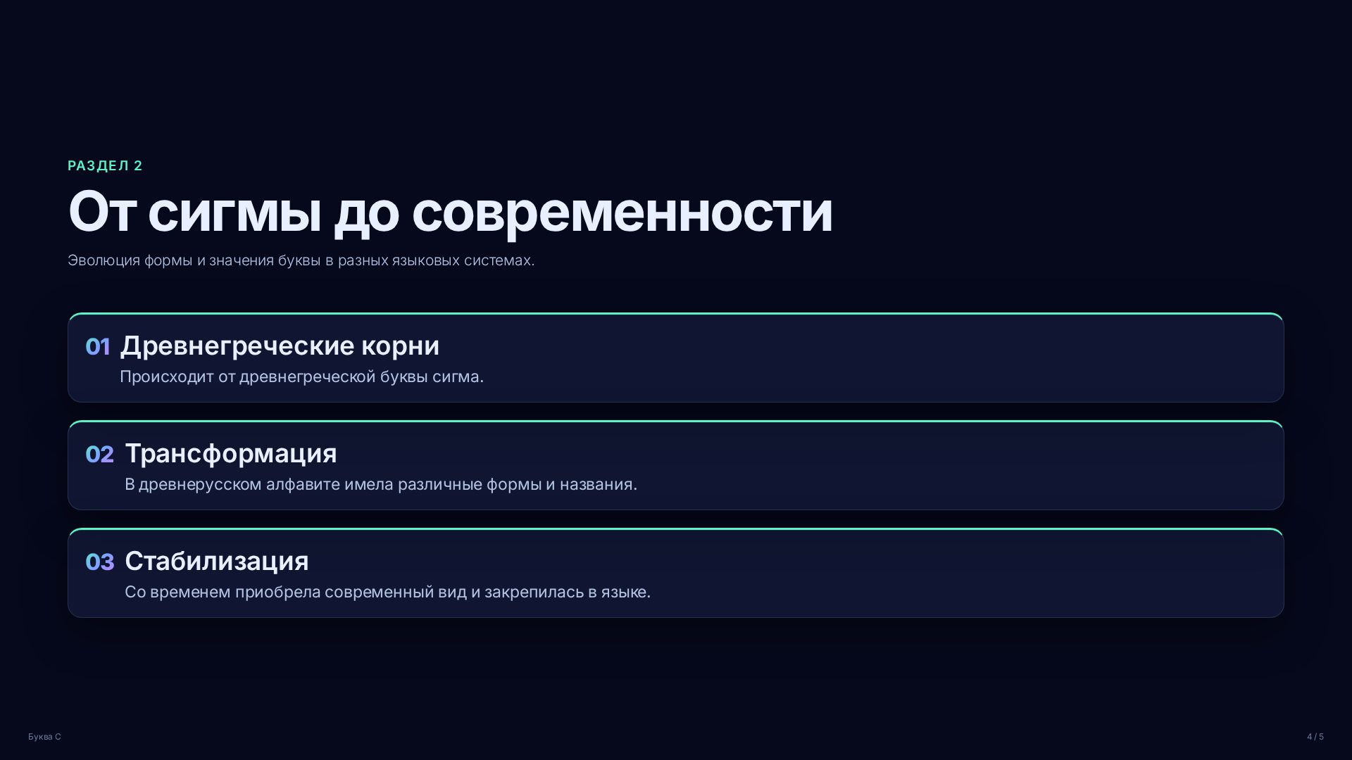 Слайд 4