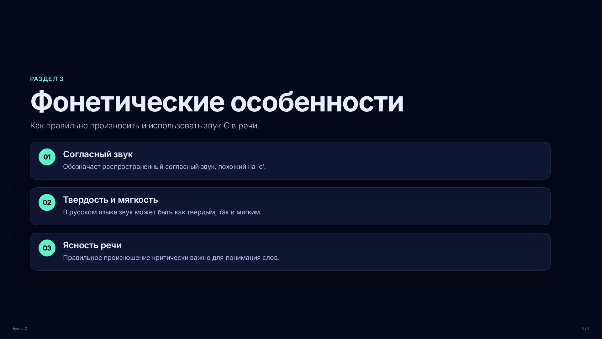Слайд (заблокировано)