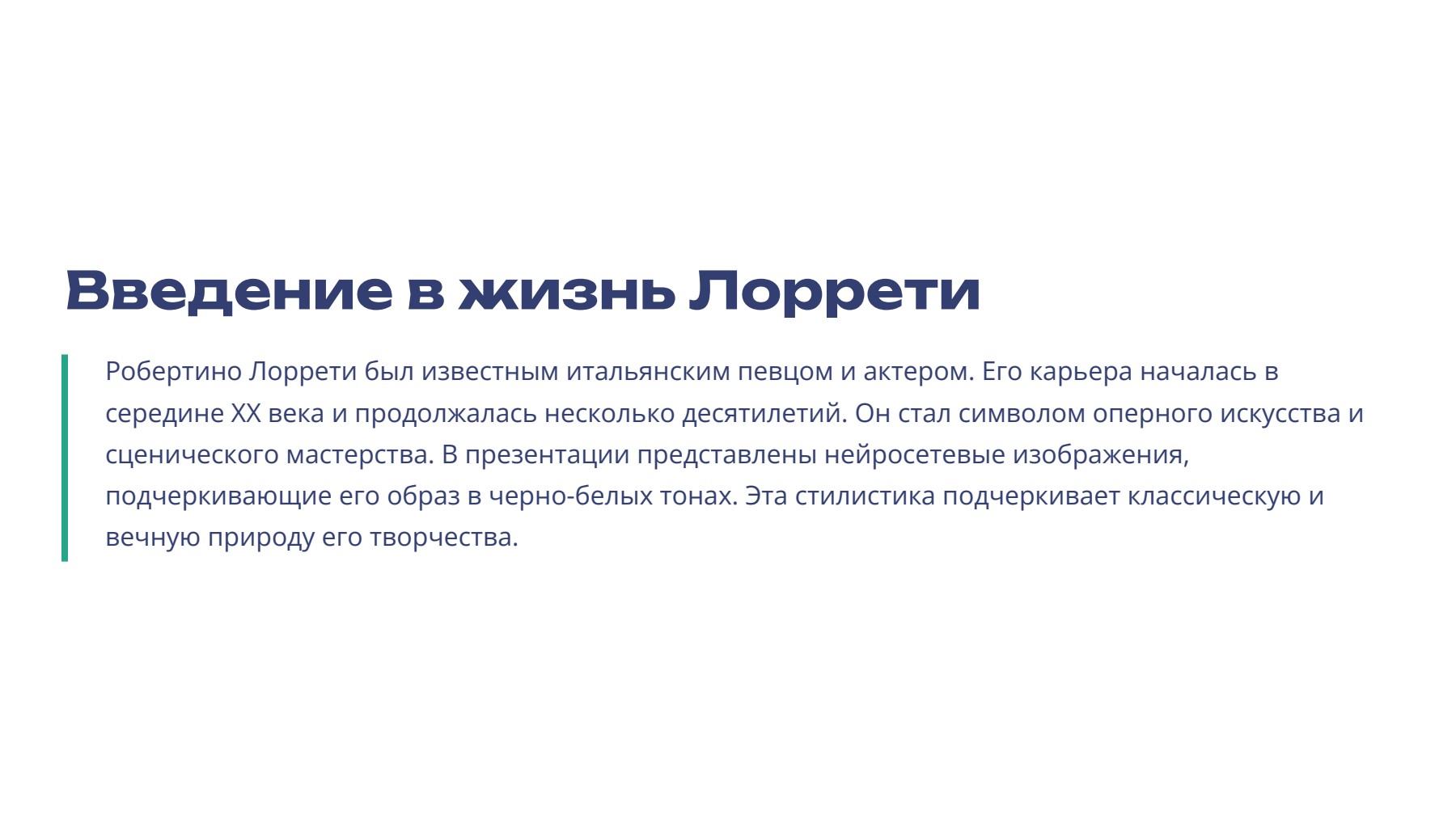 Слайд 2