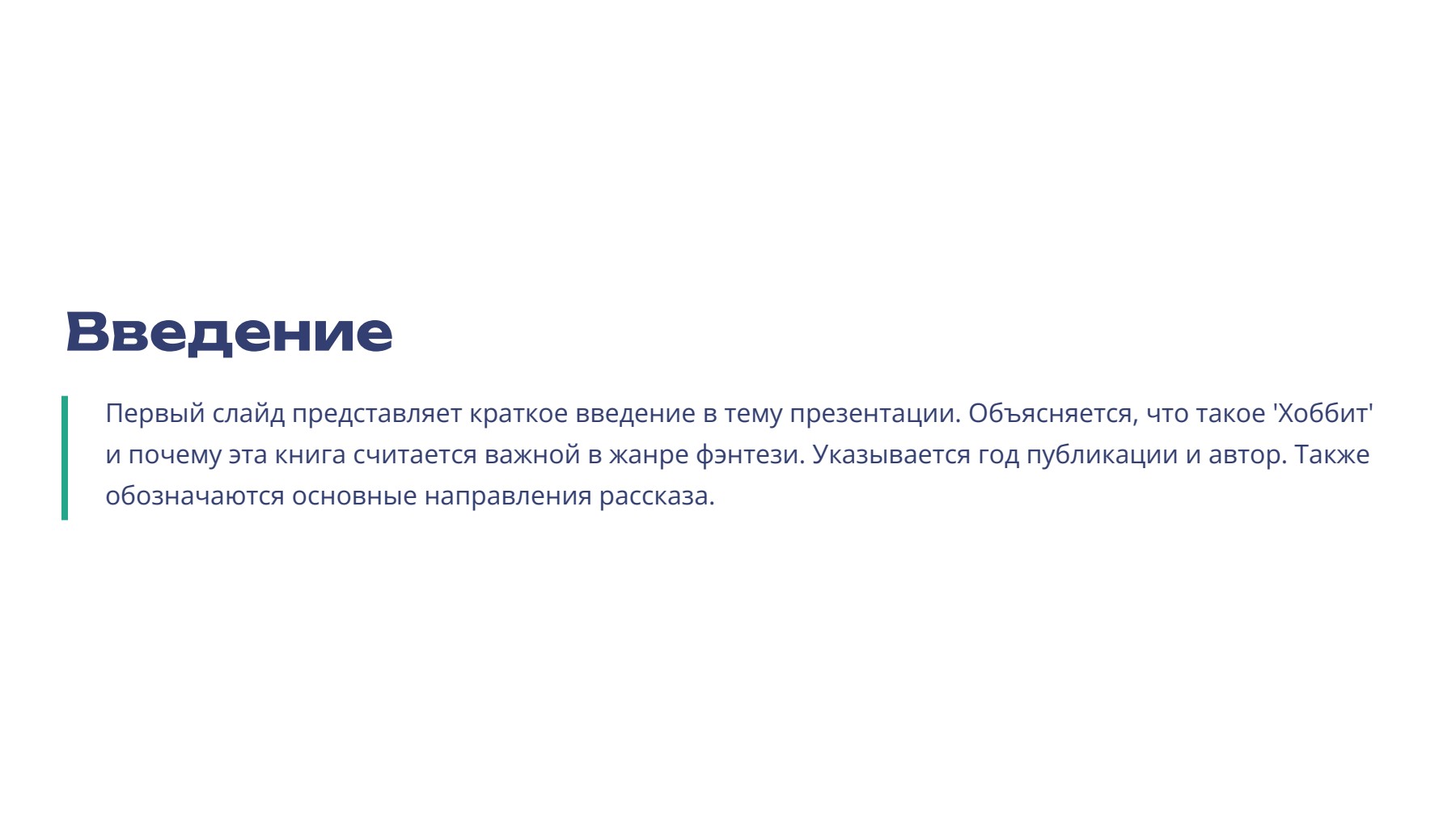 Слайд 2
