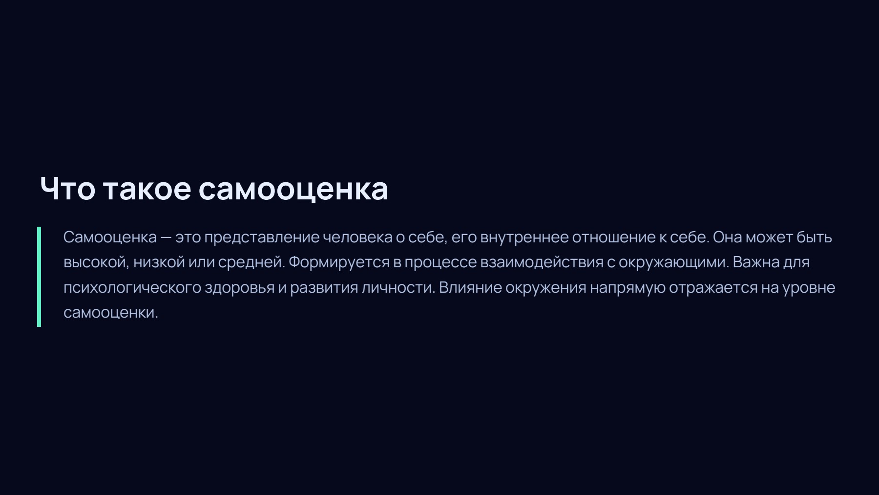 Слайд 2