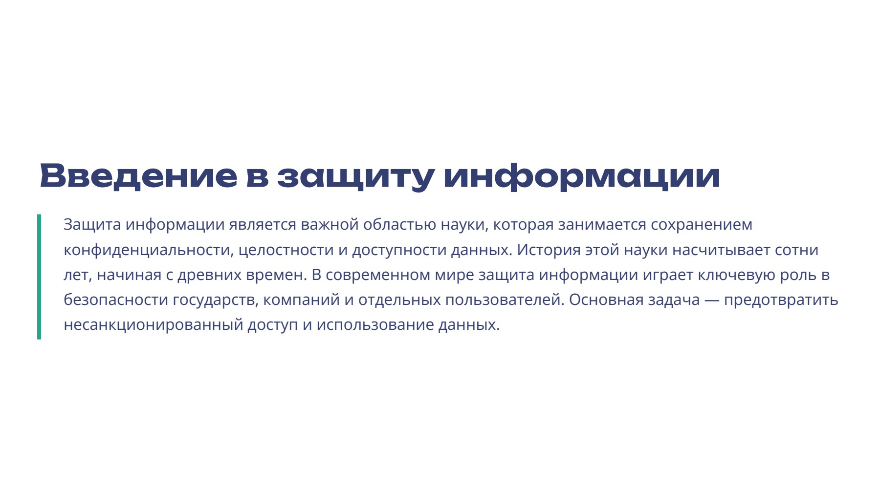 Слайд 2