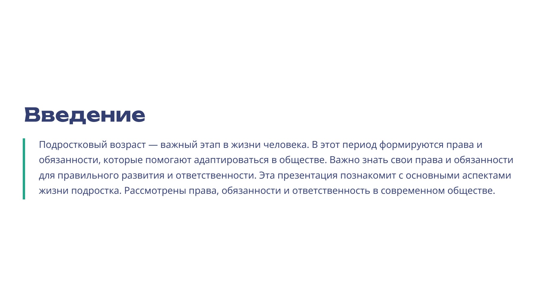 Слайд 2