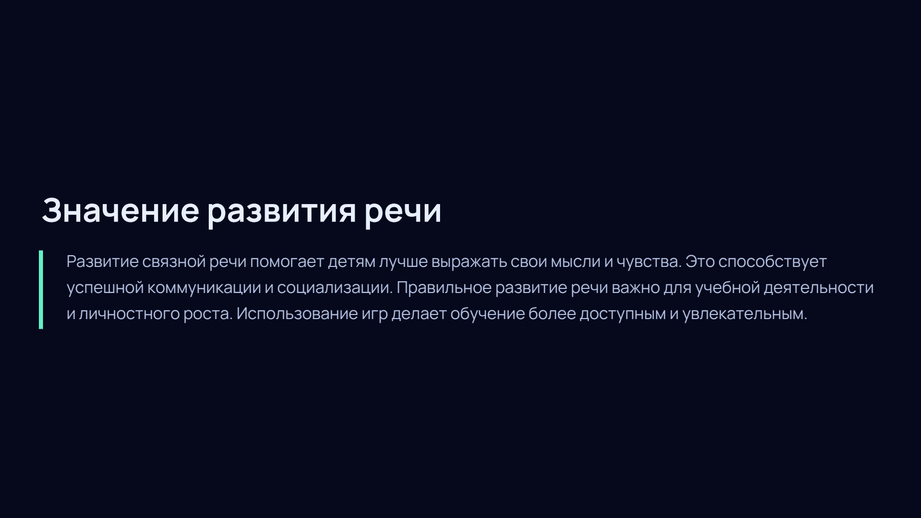 Слайд 2