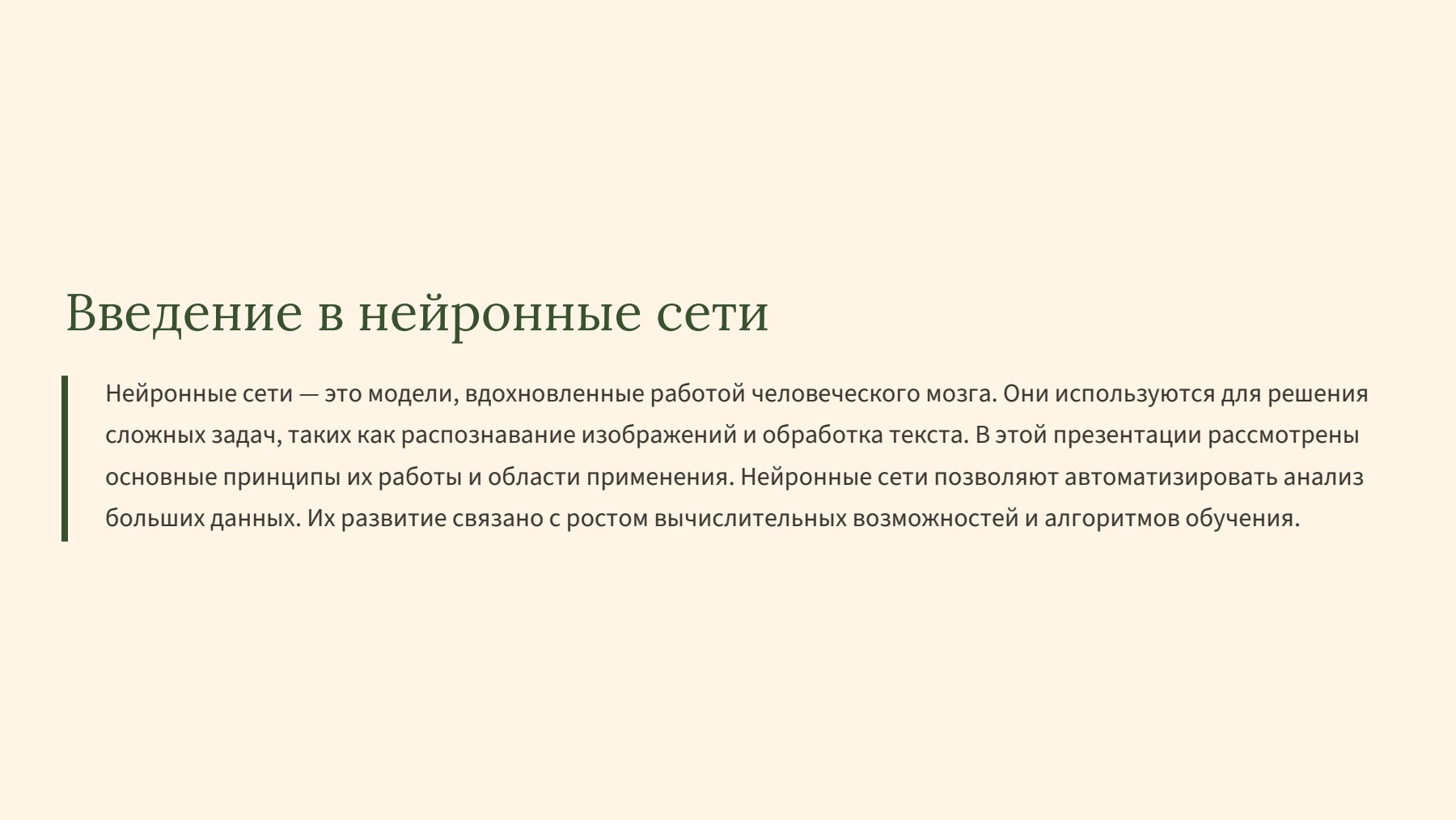 Слайд 2