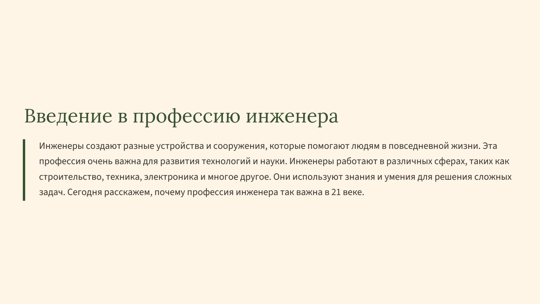 Слайд 2