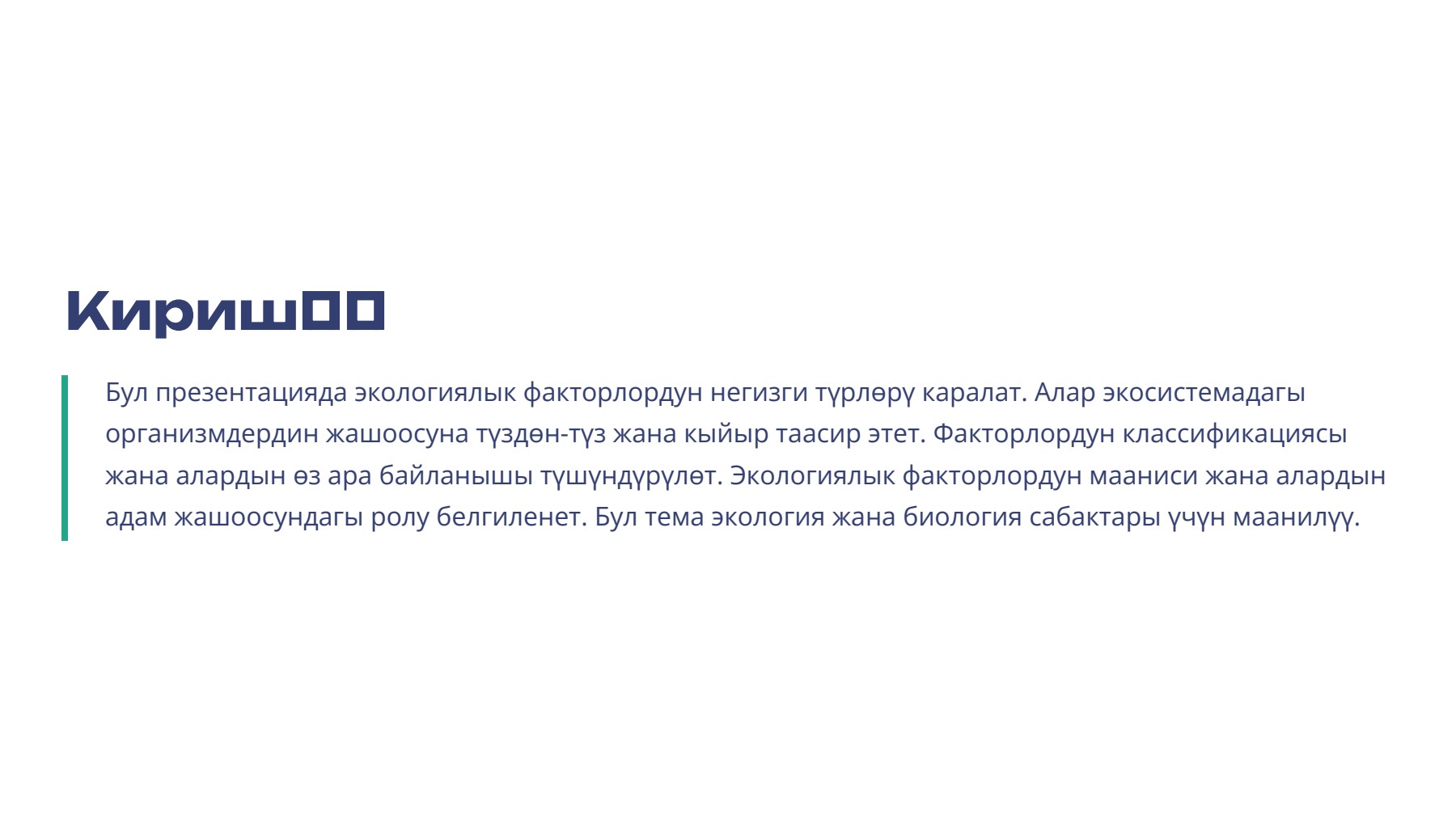 Слайд 2