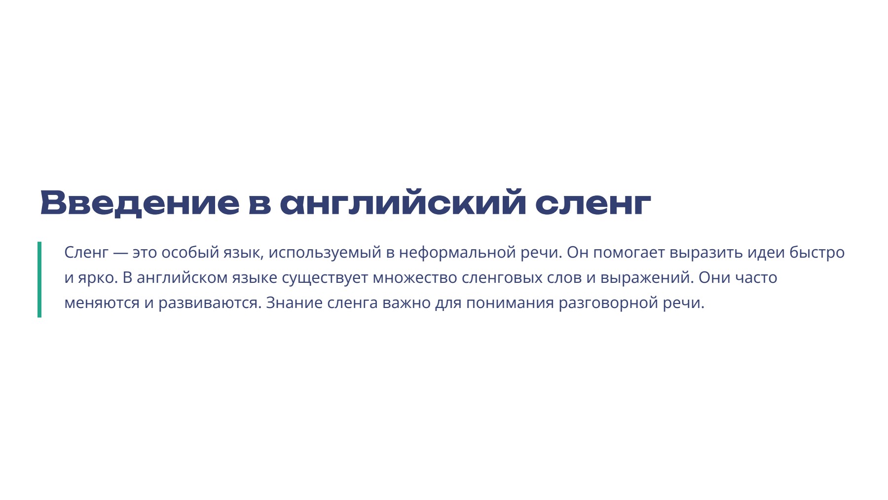 Слайд 2