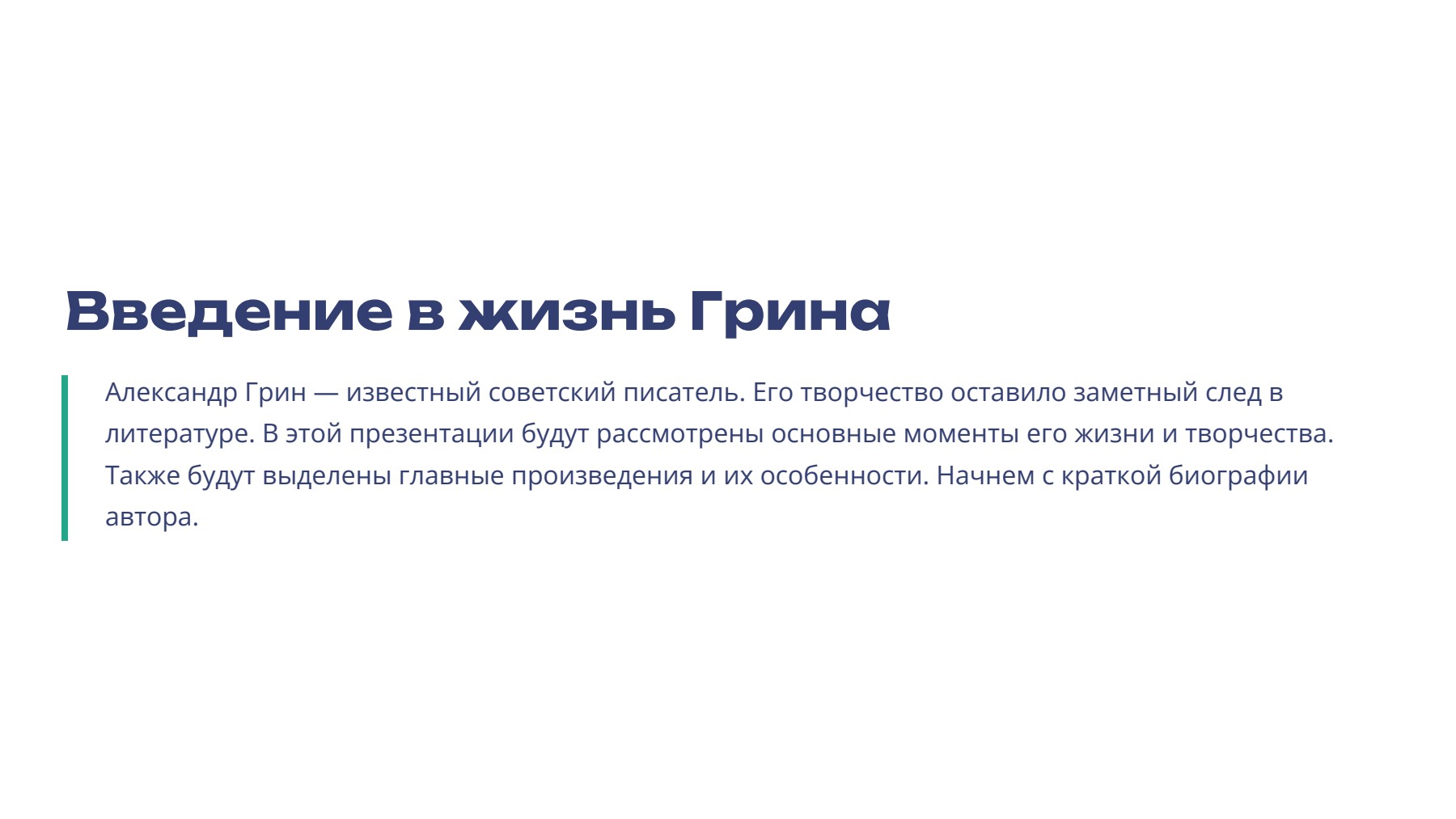 Слайд 2