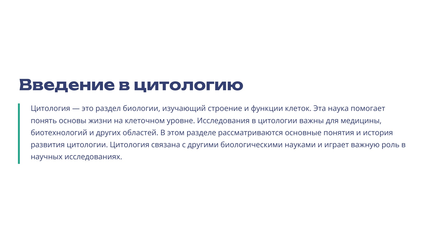 Слайд 2