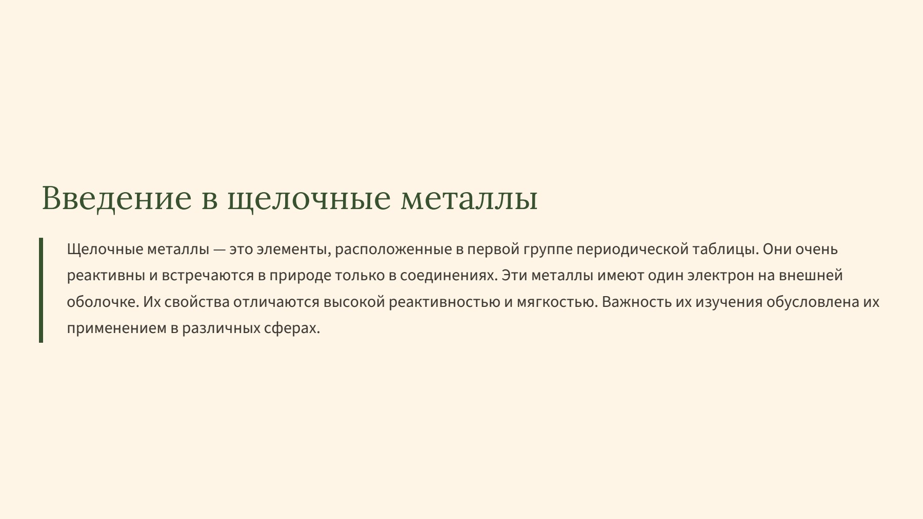 Слайд 2
