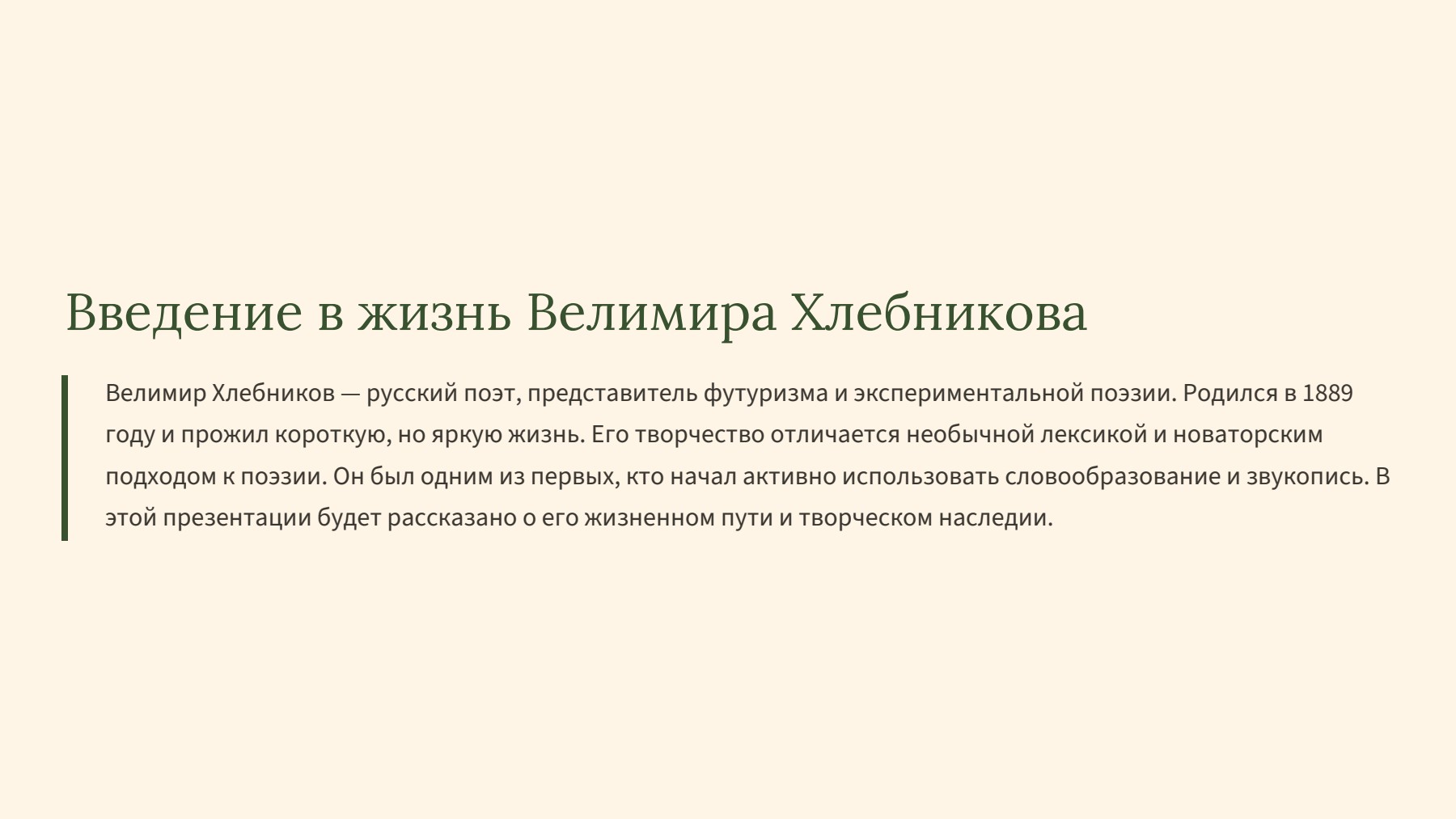 Слайд 2