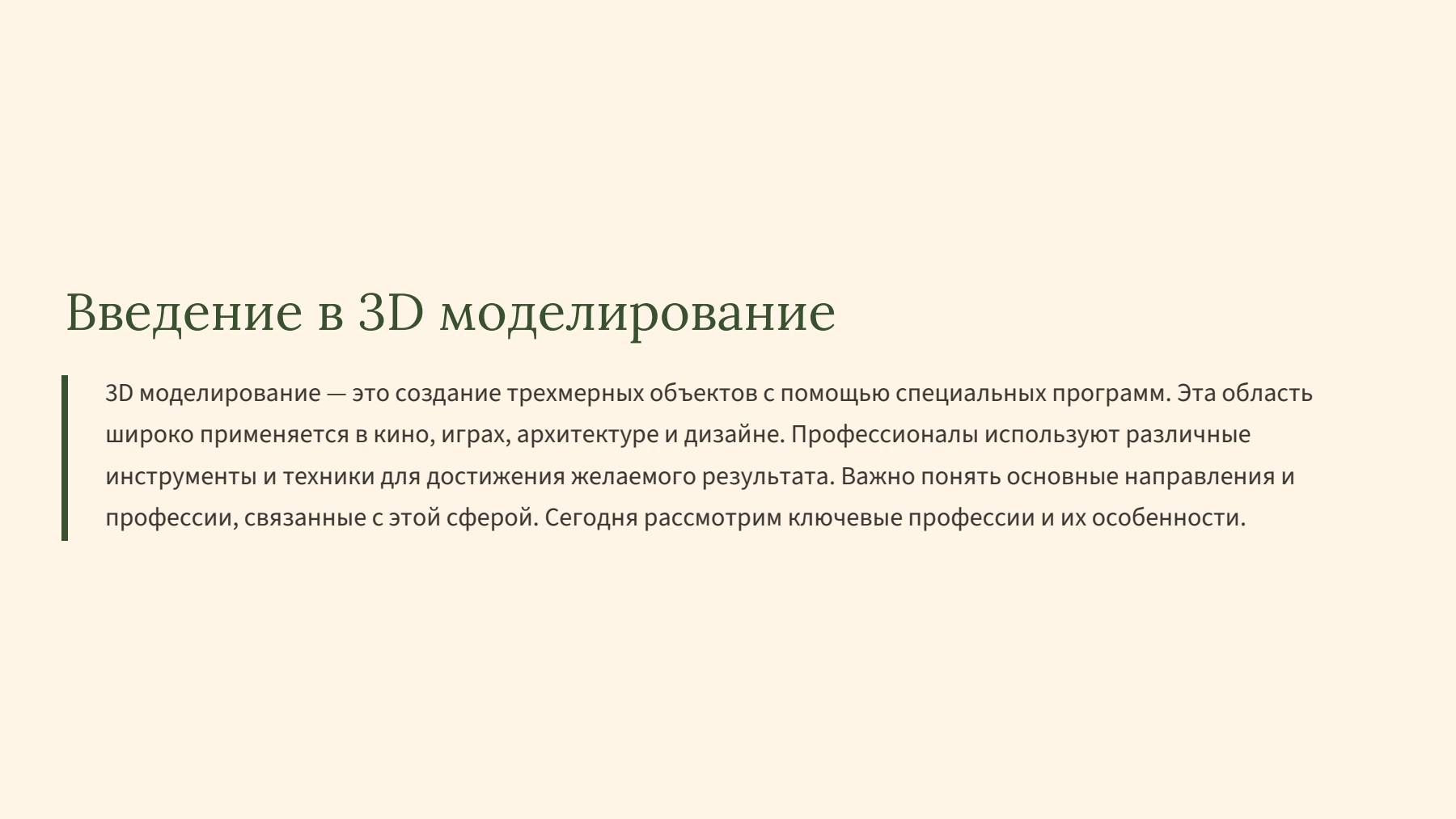 Слайд 2