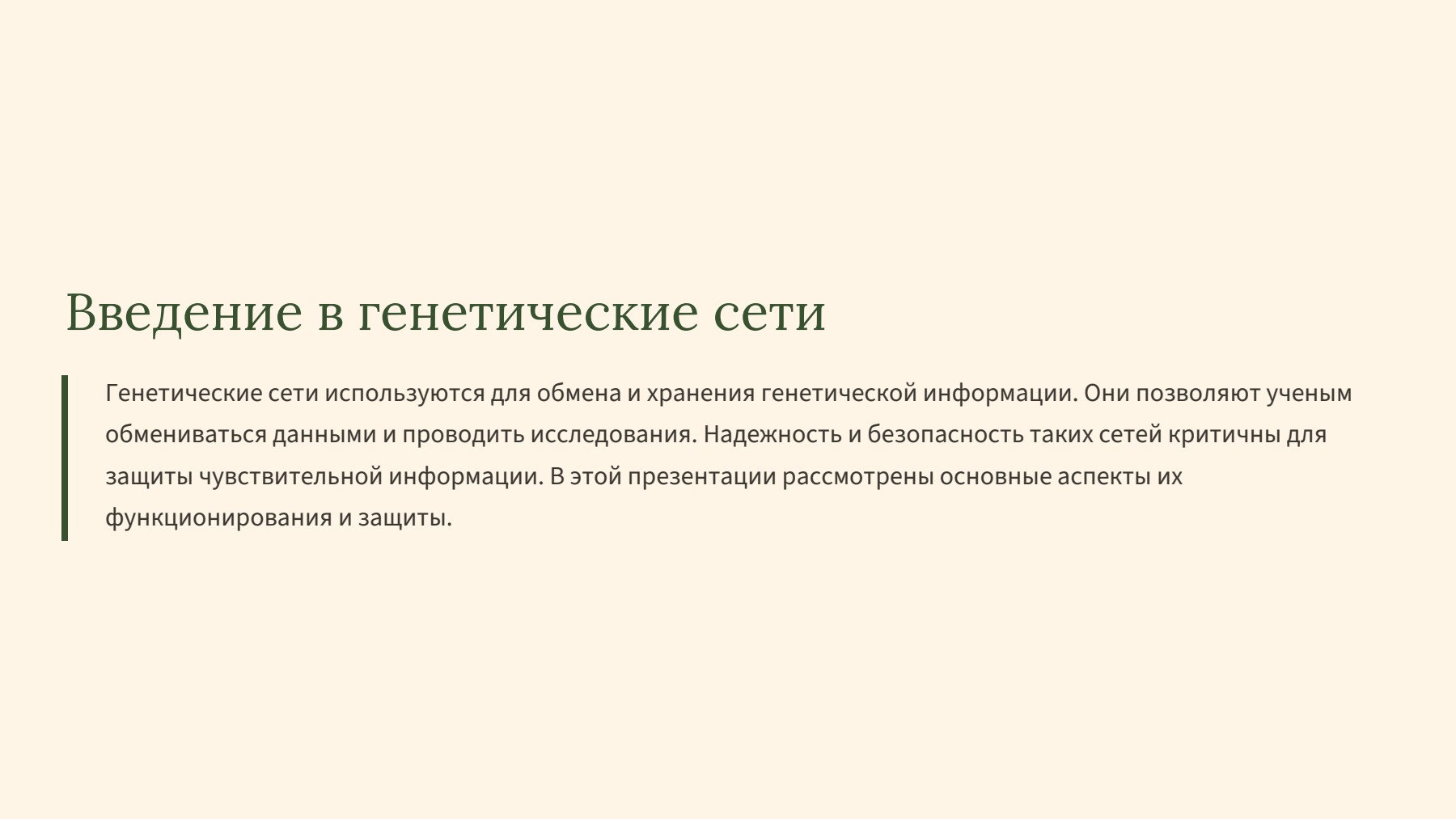 Слайд 2