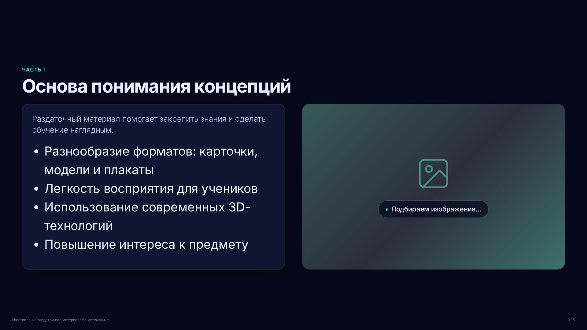 Слайд 3