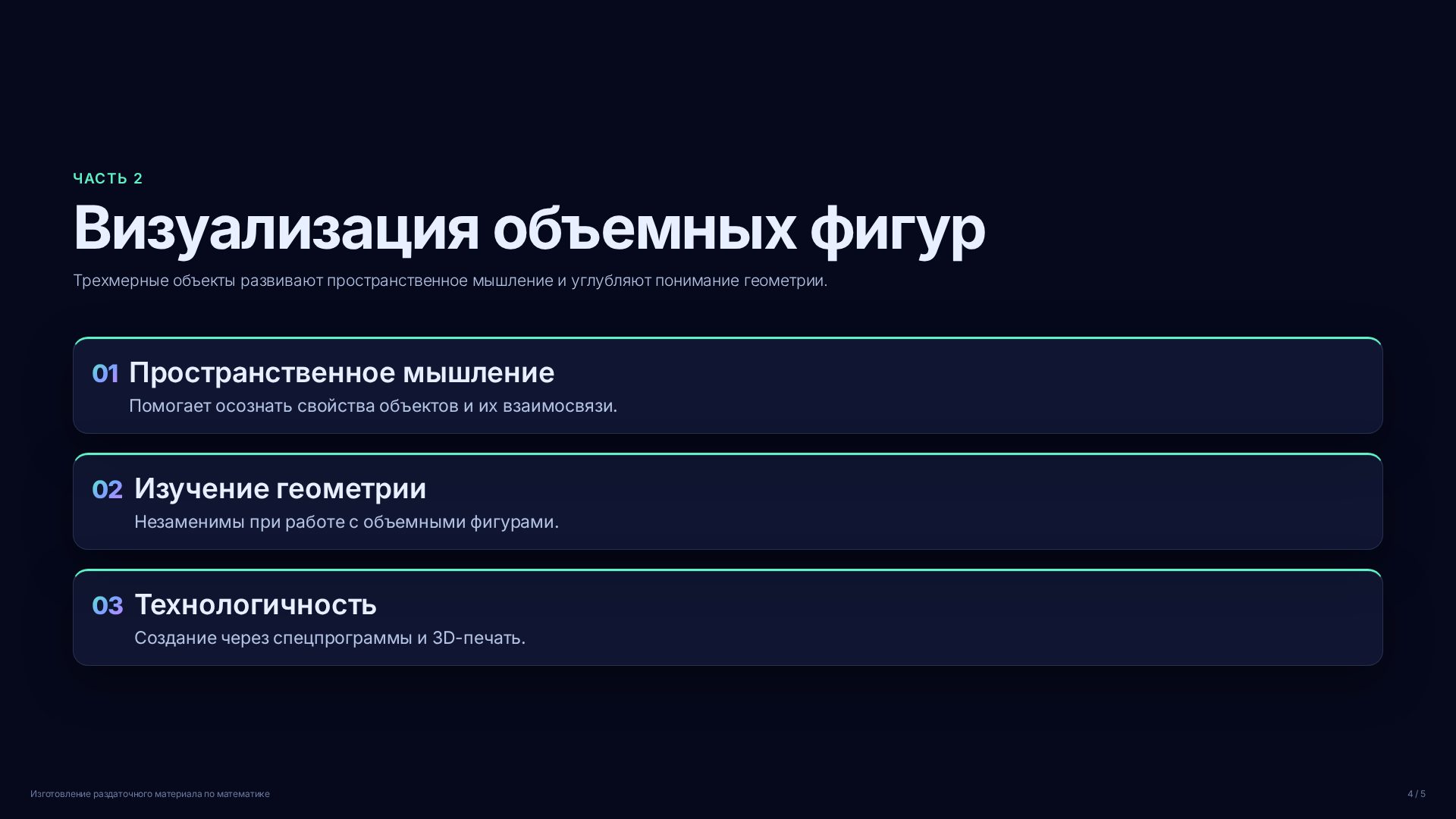 Слайд 4