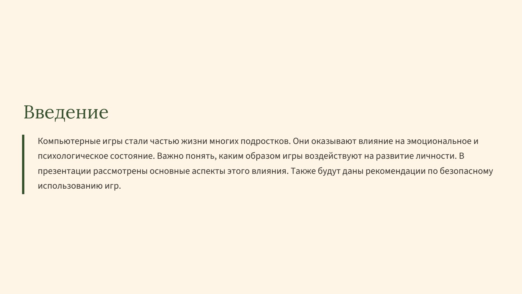 Слайд 2