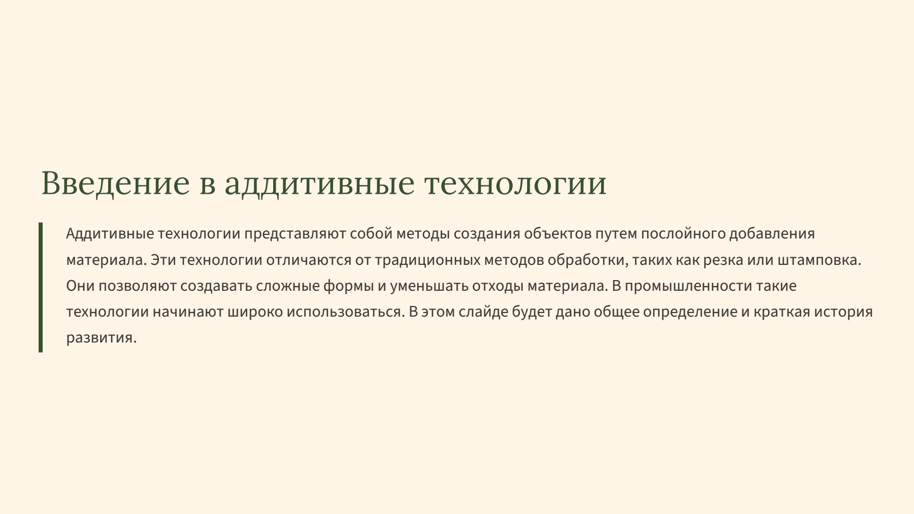 Слайд 2
