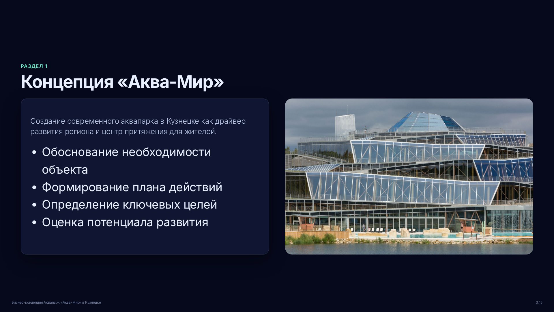 Слайд 3