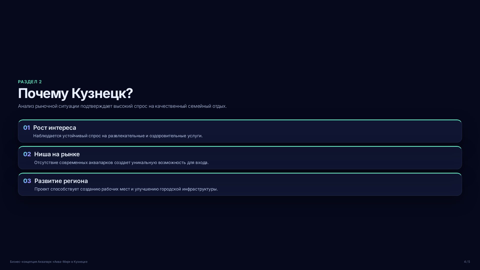 Слайд 4