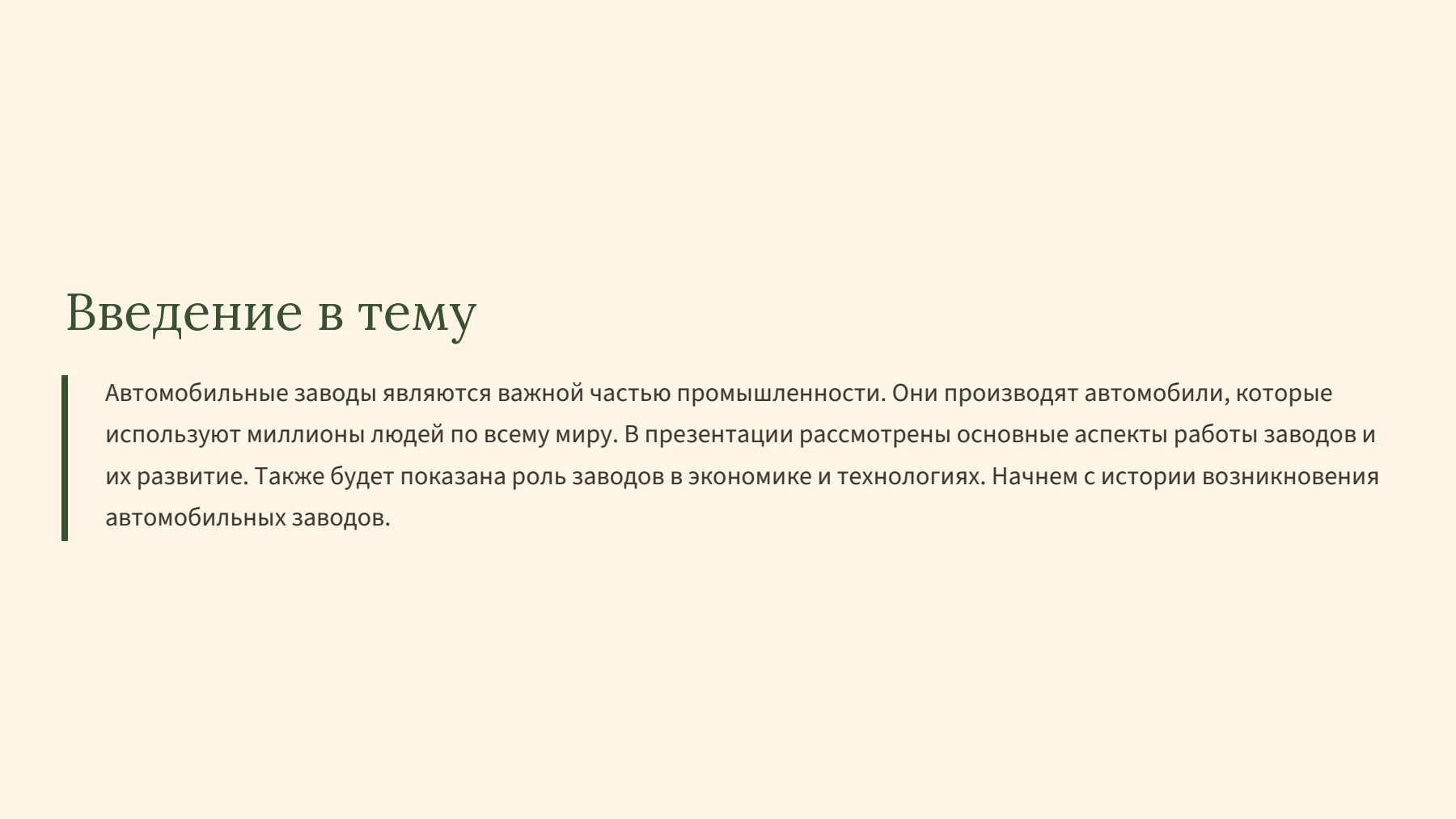 Слайд 2