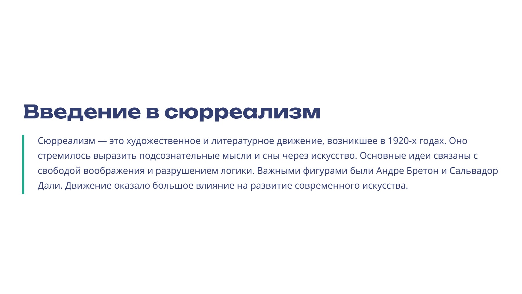 Слайд 2