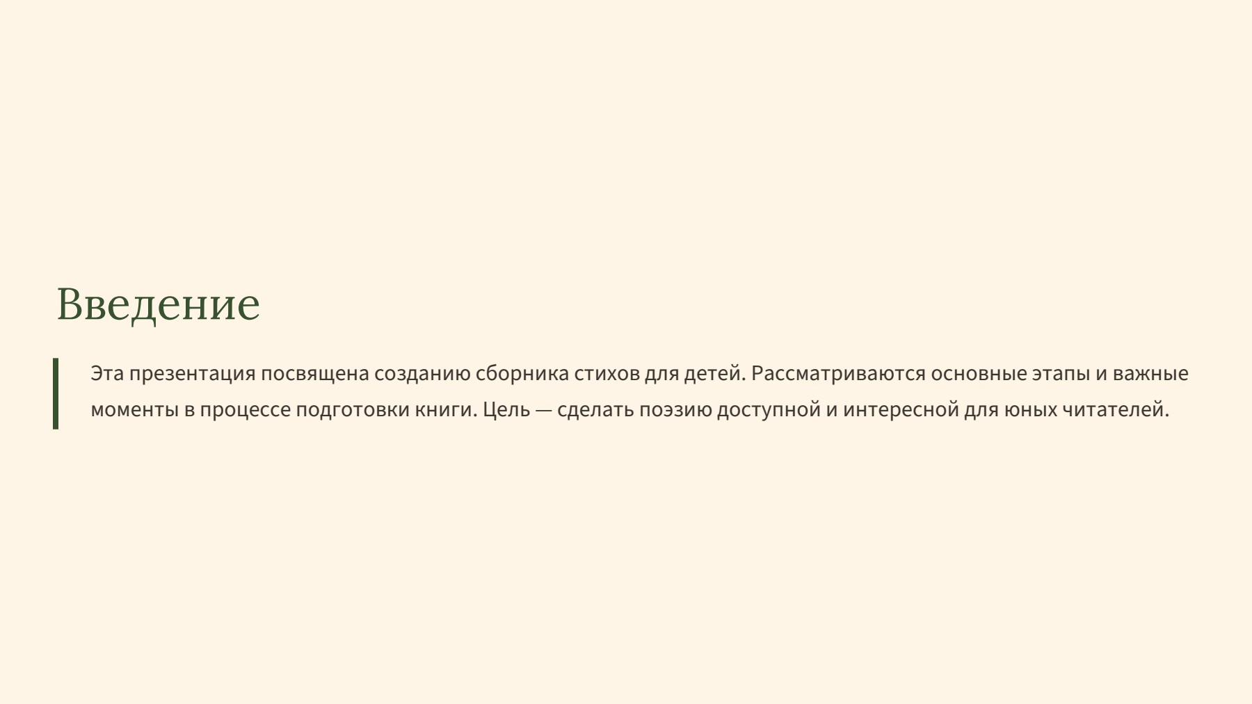 Слайд 2
