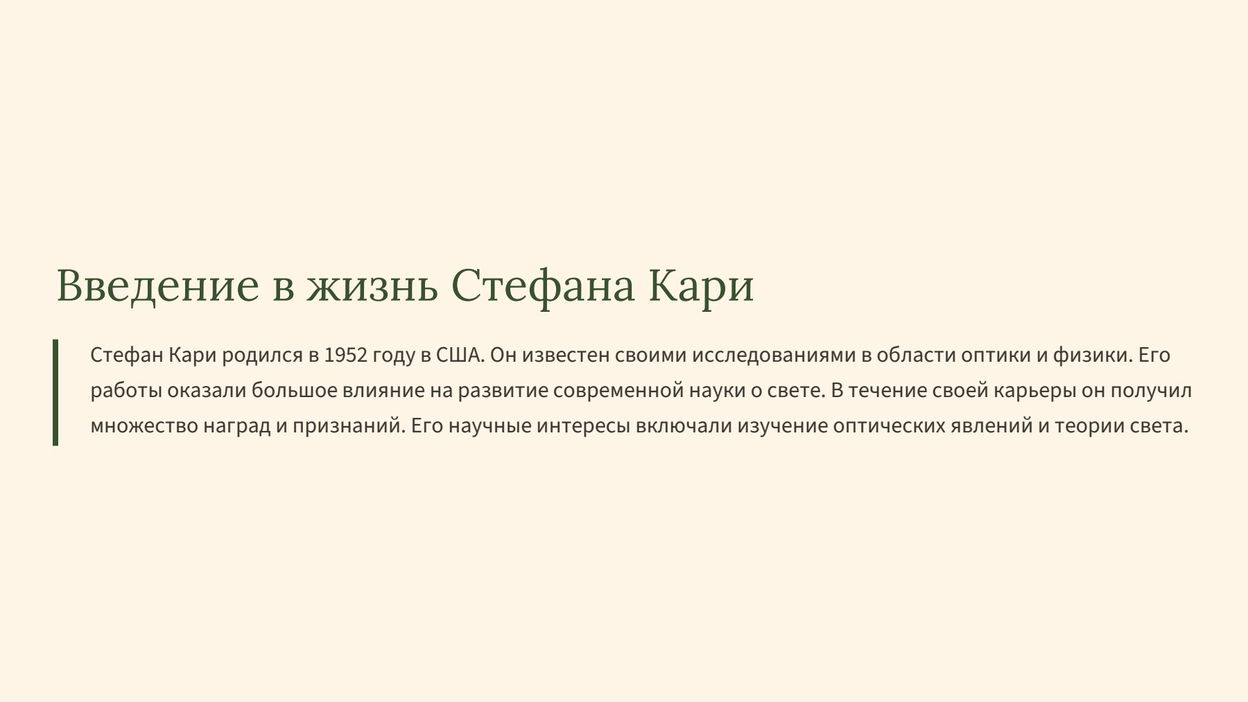 Слайд 2
