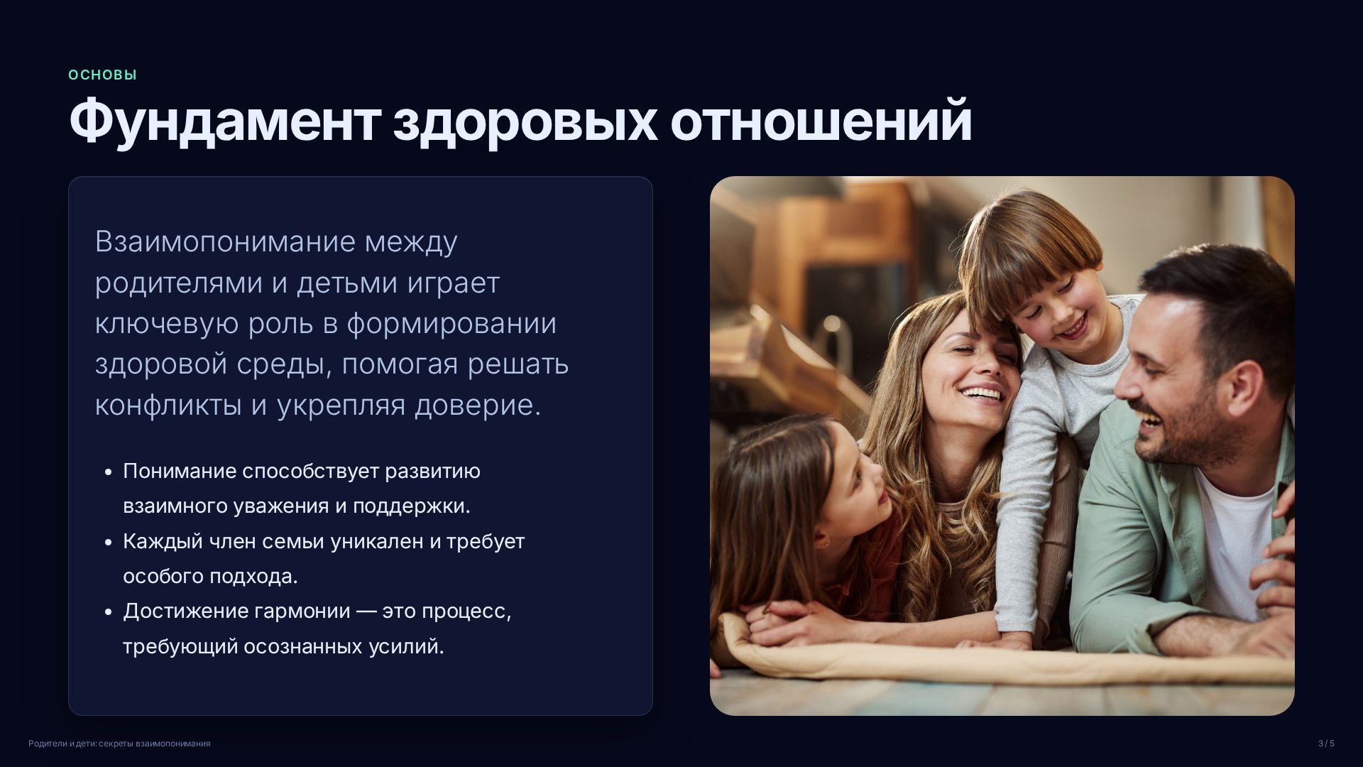 Слайд 3