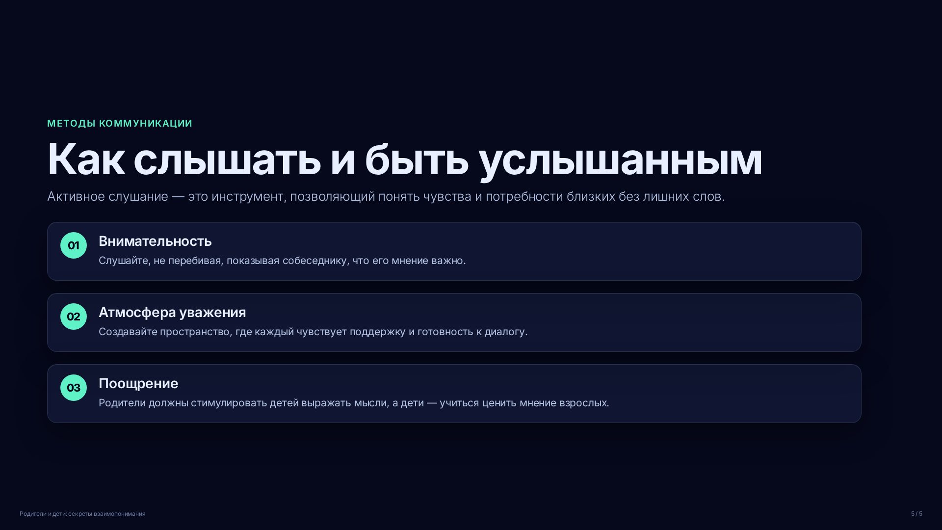 Слайд (заблокировано)