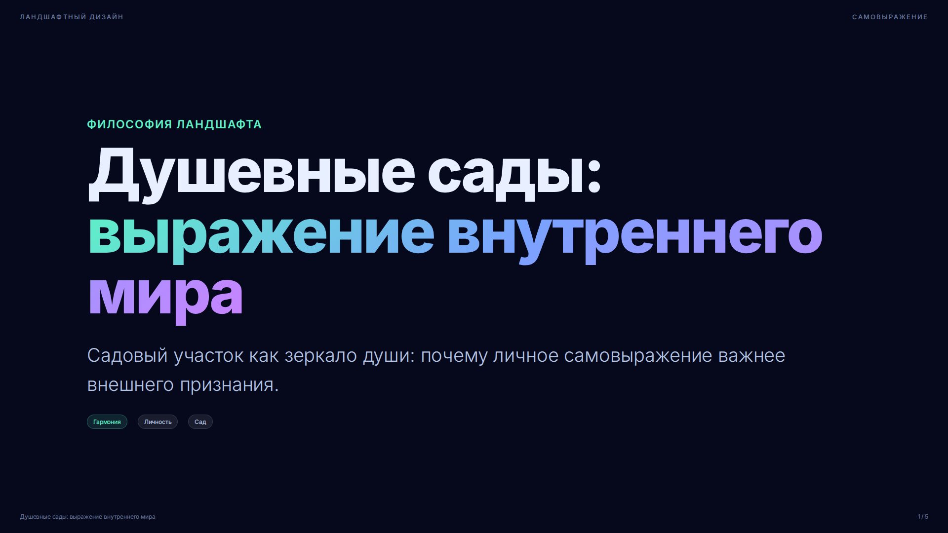 Слайд 1