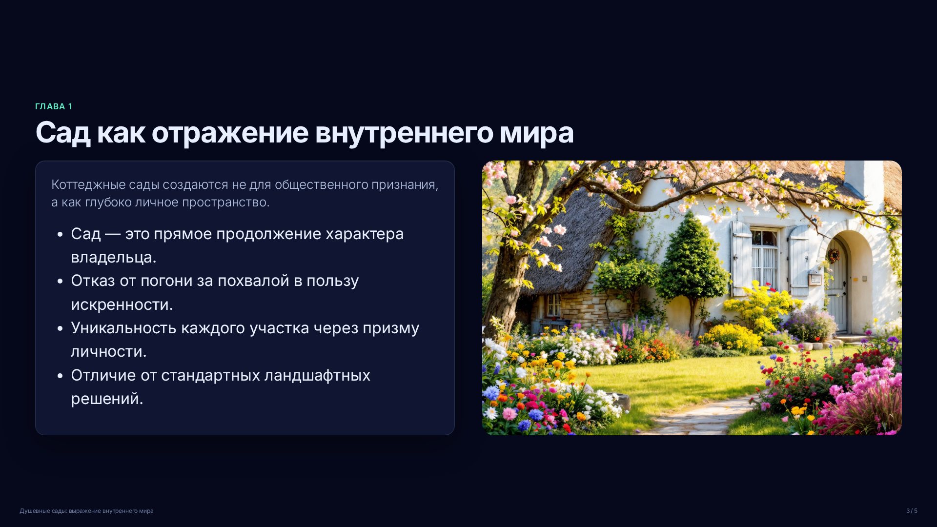 Слайд 3