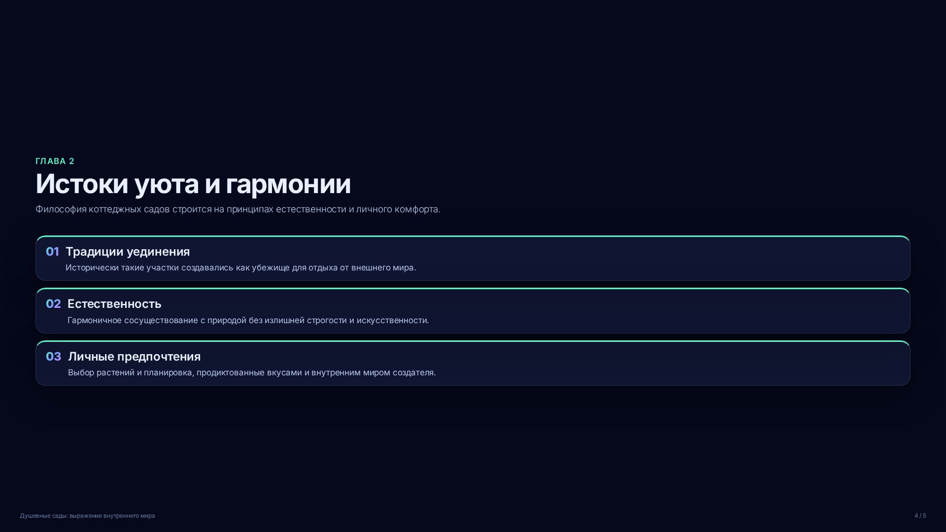 Слайд 4