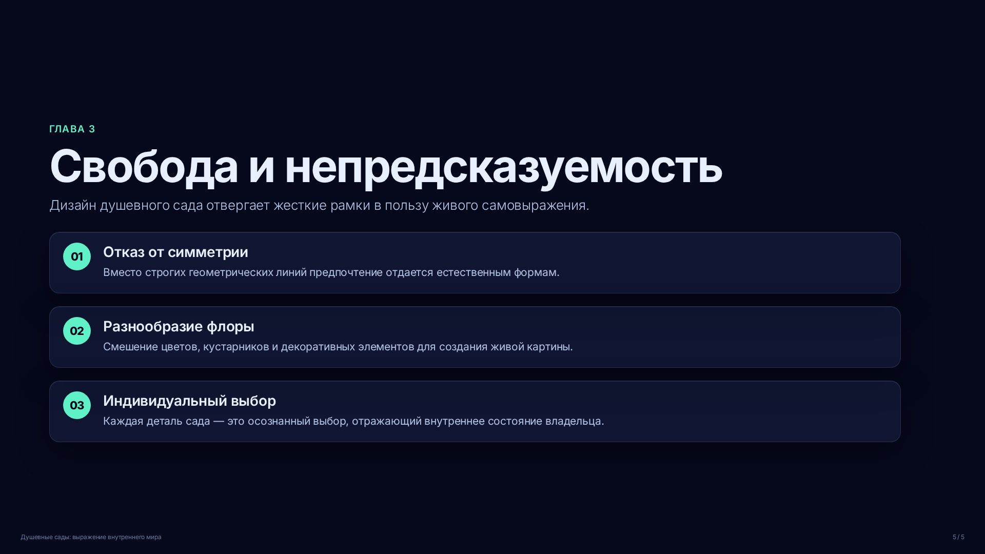 Слайд (заблокировано)