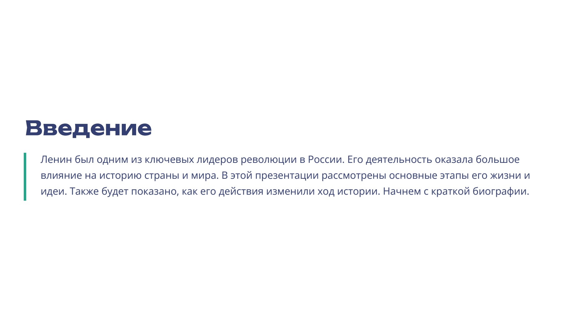 Слайд 2
