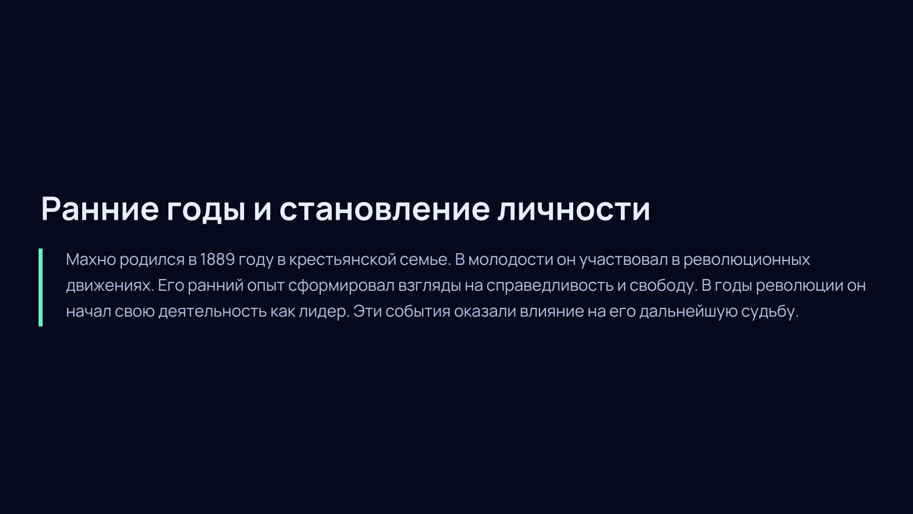 Слайд 2