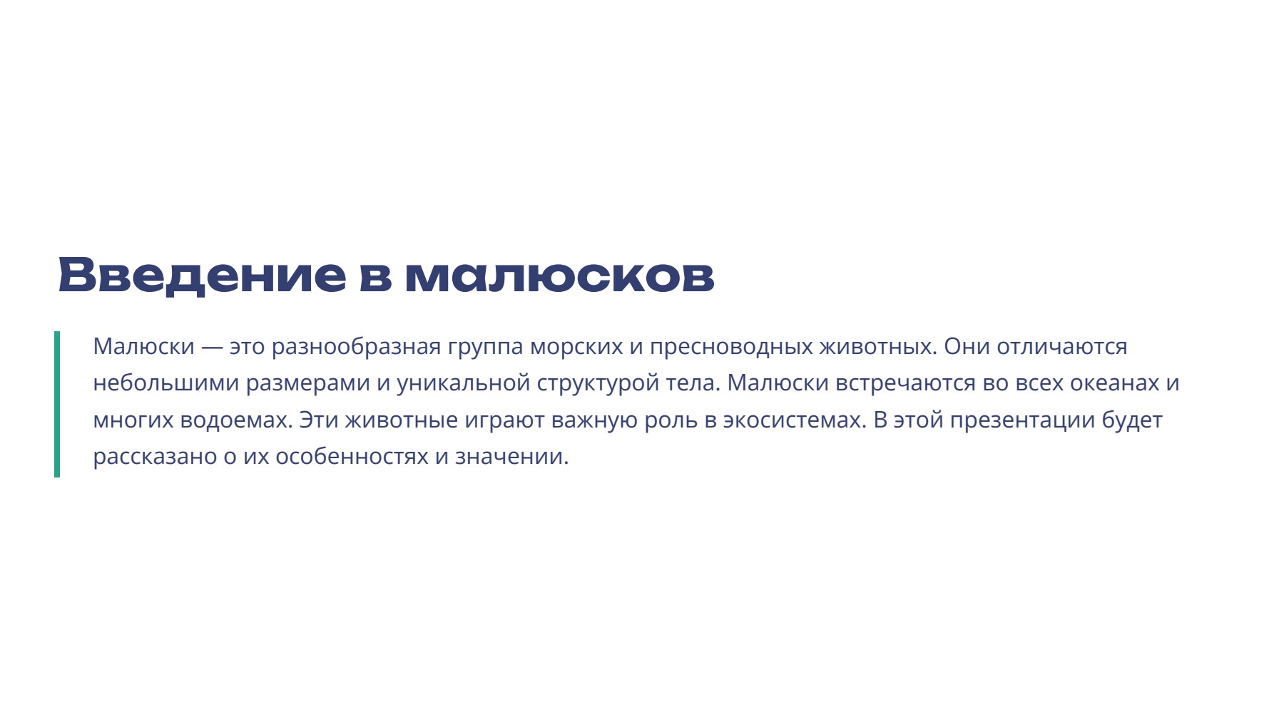 Слайд 2