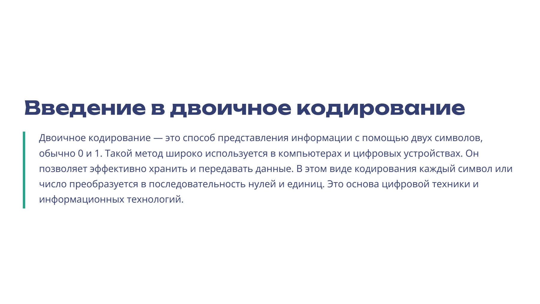 Слайд 2