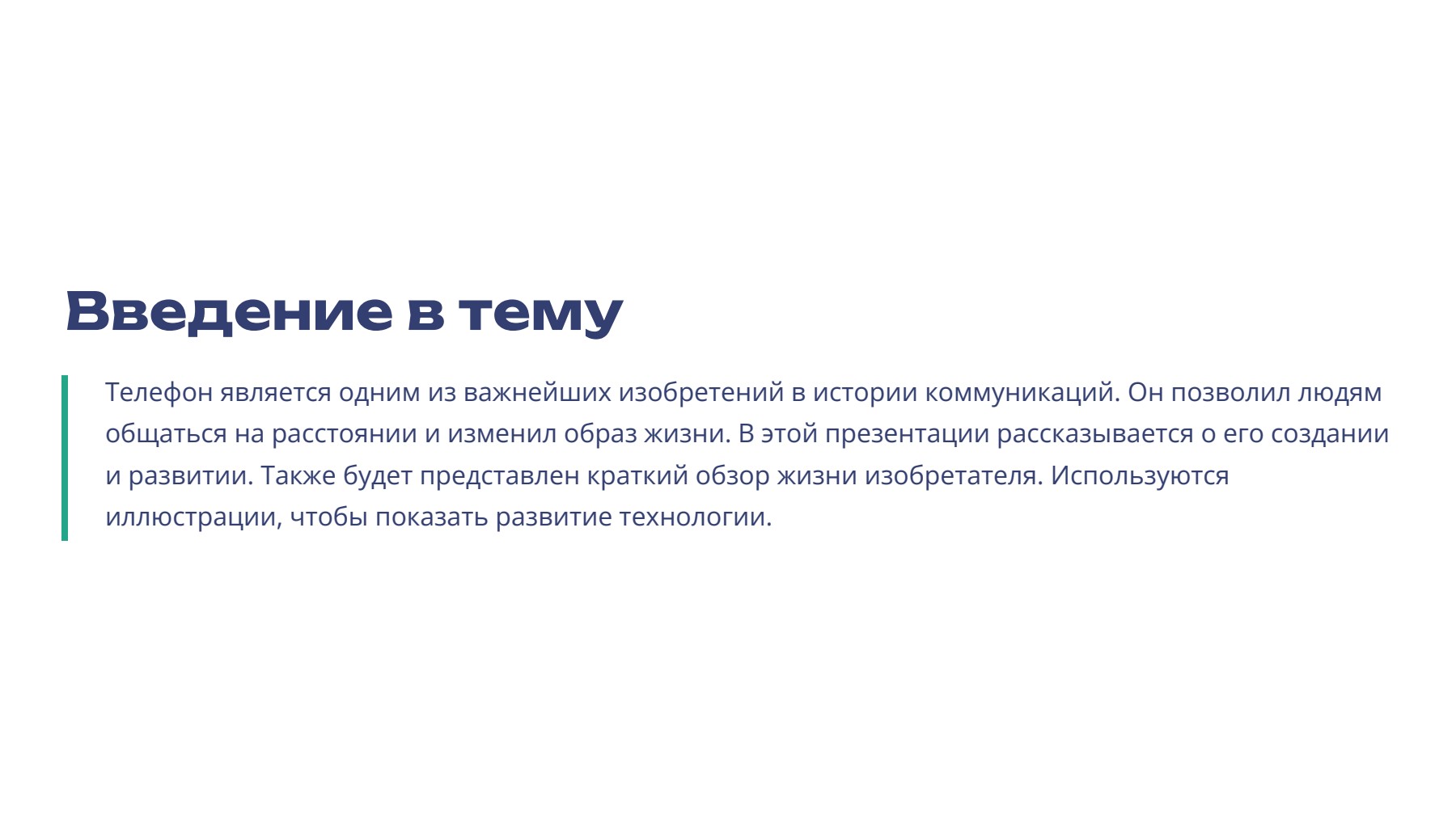 Слайд 2