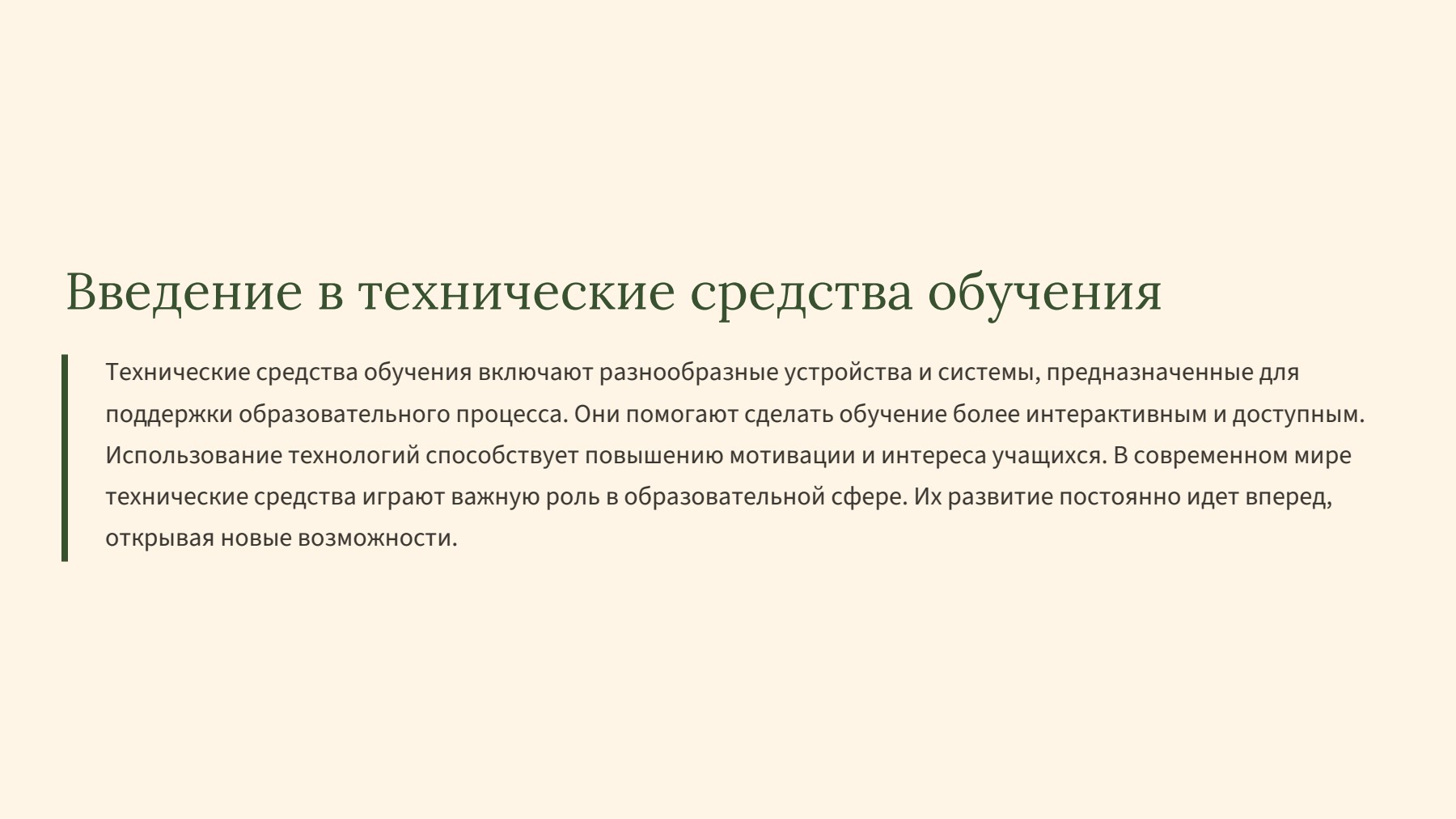 Слайд 2