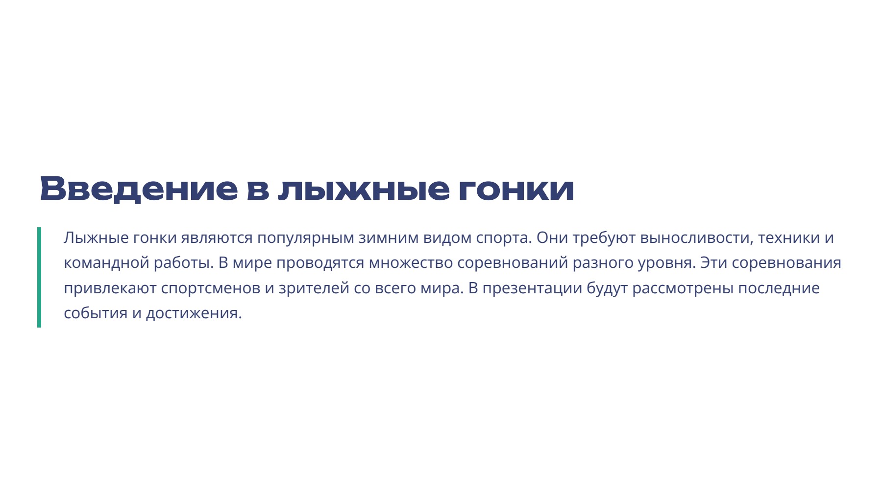 Слайд 2