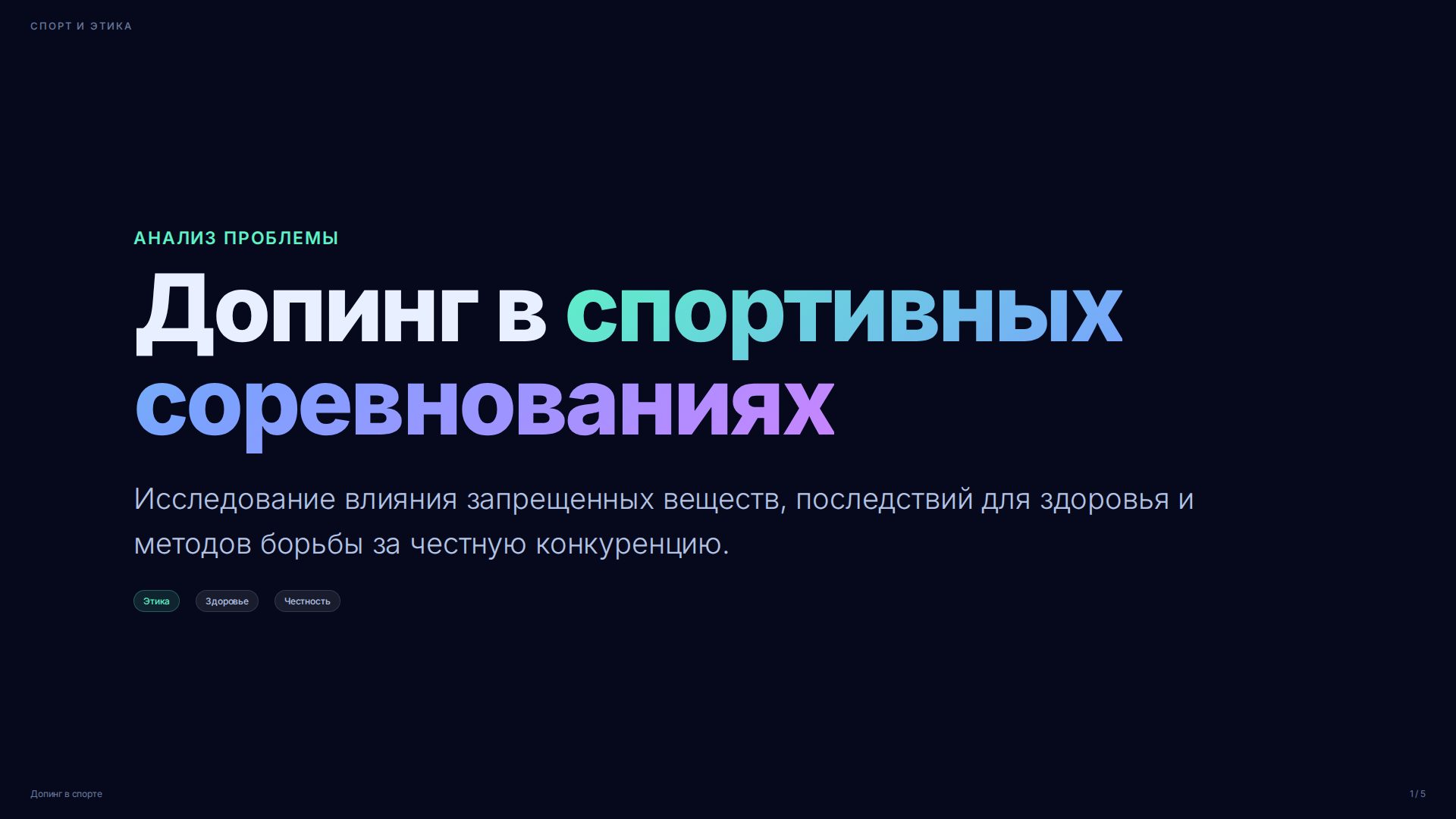 Слайд 1