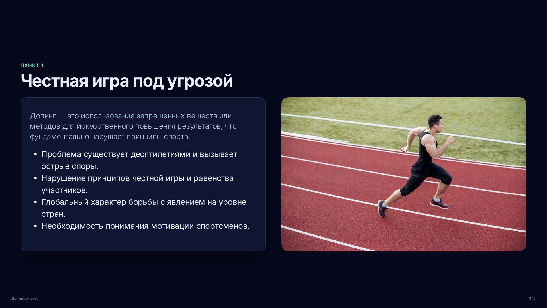 Слайд 3