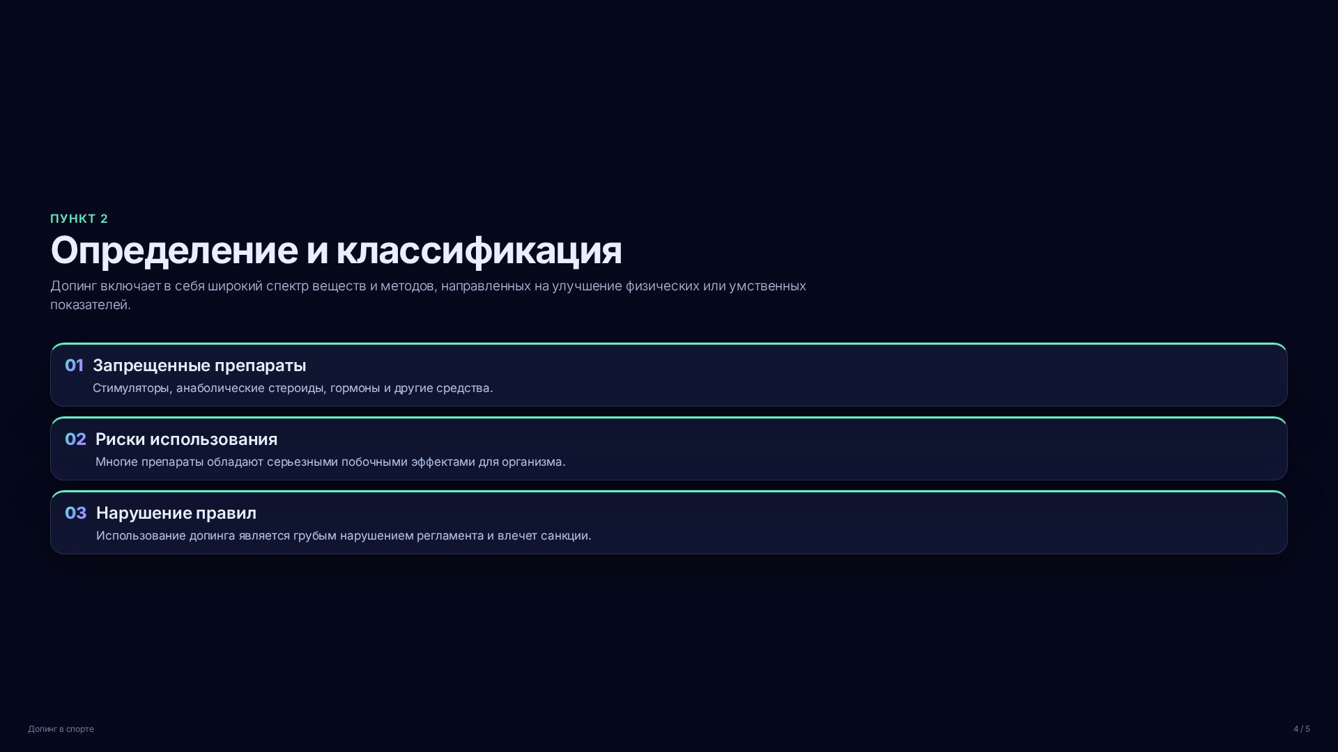 Слайд 4