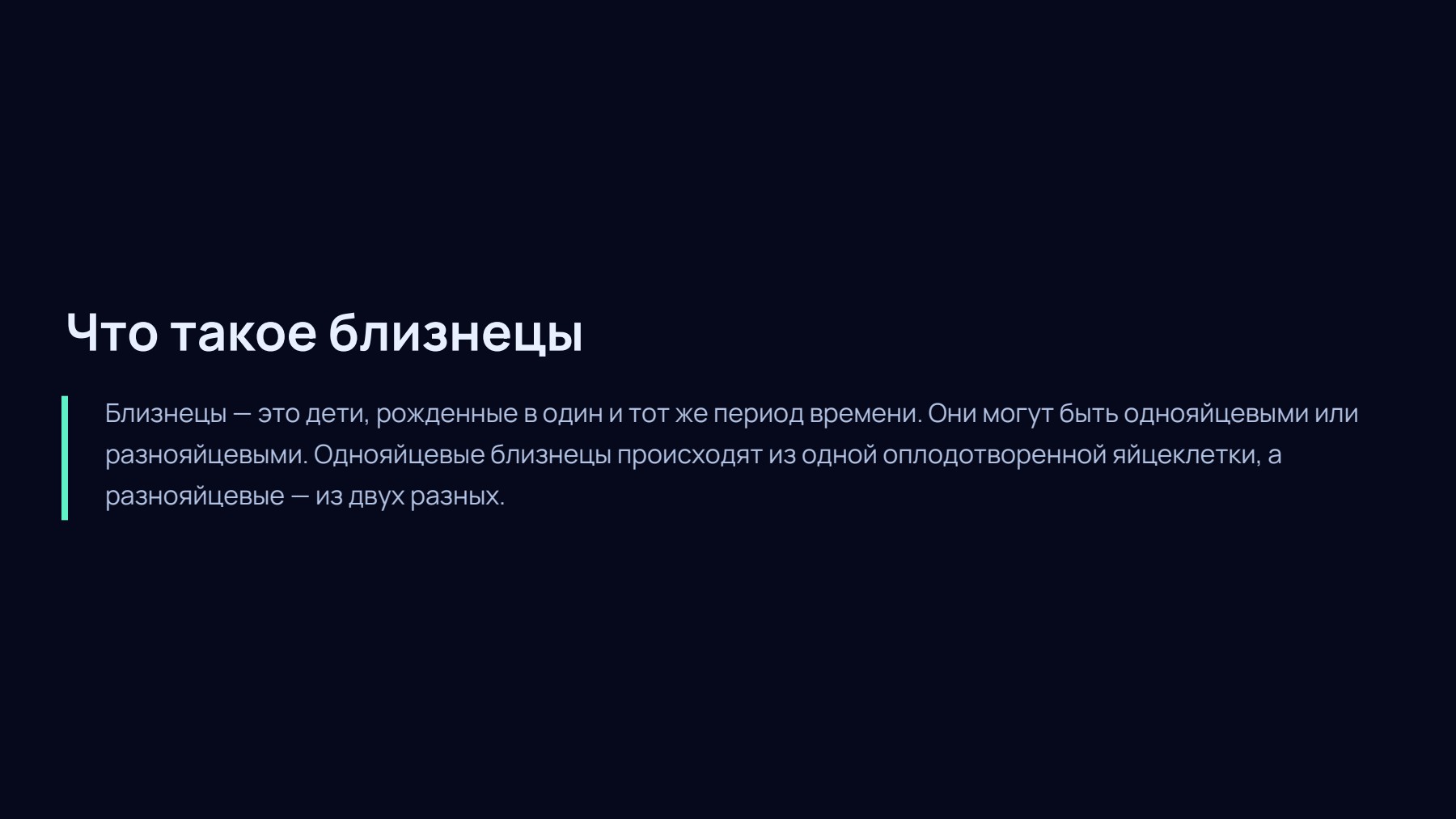Слайд 2