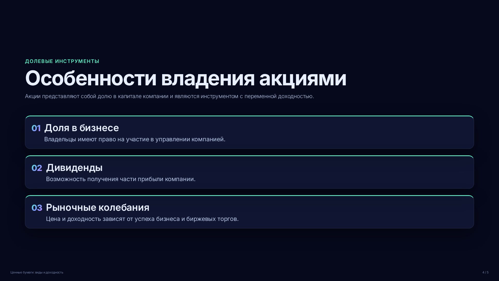 Слайд 4