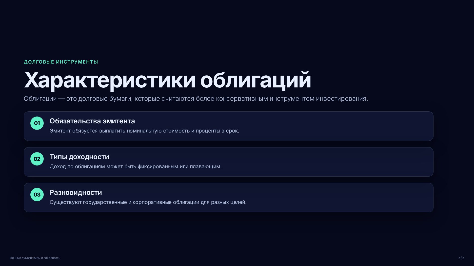 Слайд (заблокировано)