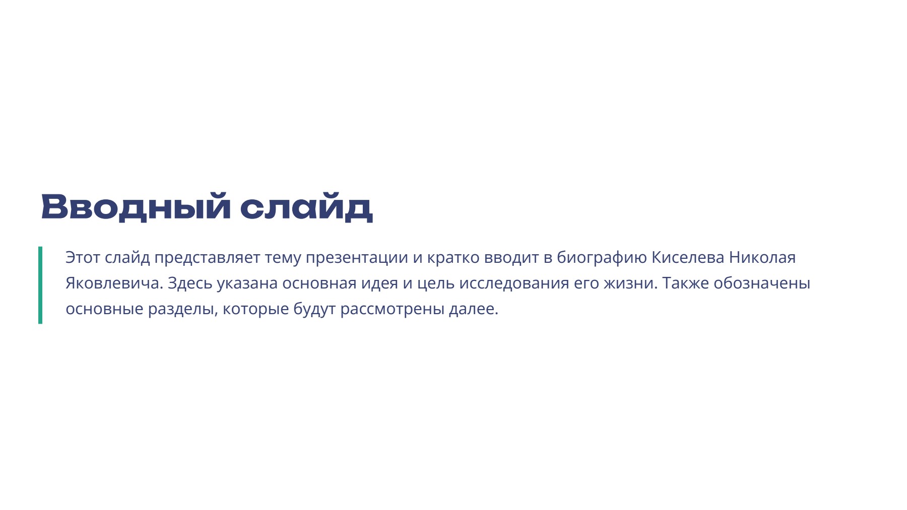 Слайд 2
